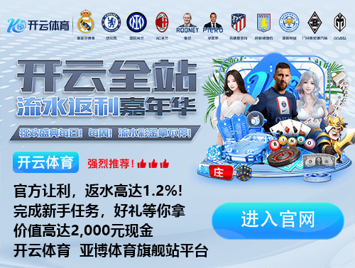 针尖对麦芒!勒沃库森连续37个德甲客场不败,拜仁主场8连胜